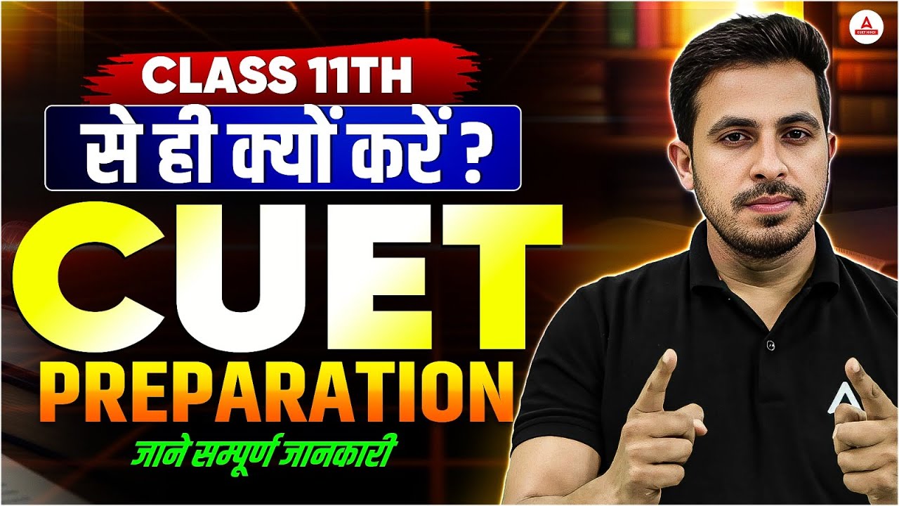 Why Start CUET Preparation from Class 11th? | Class 11th से CUET तैयारी शुरू करने के फायदे जानिए! 🎯