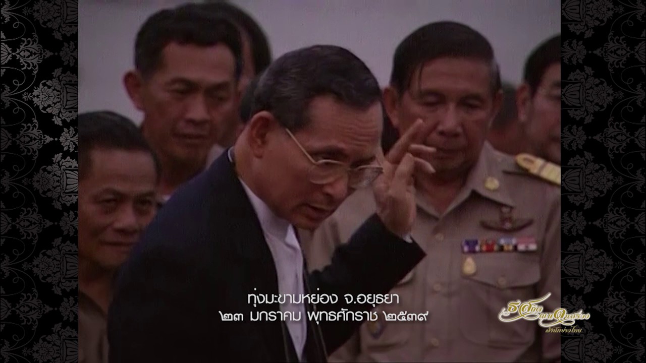 เสียงของพ่อ : ณ ทุ่งมะขามหย่อง จ.พระนครศรีอยุธยา | ธ สถิต ณ แดนสรวง