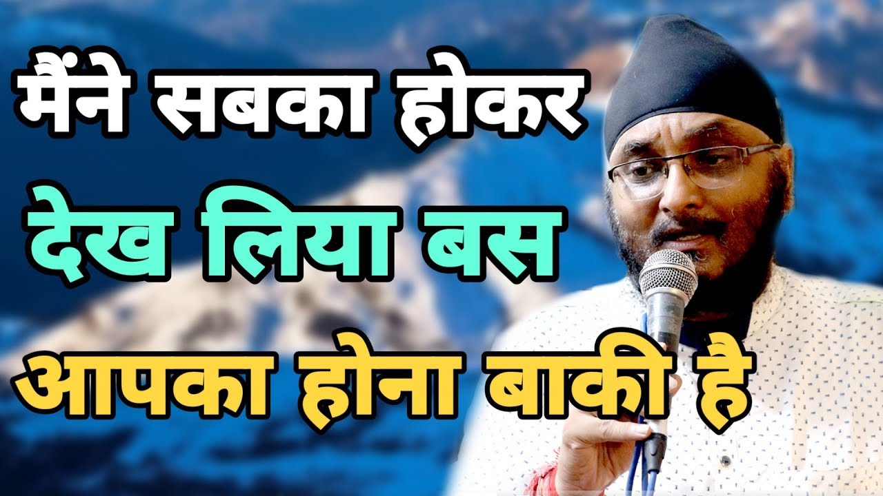 तेरी याद में रो रो सांवरिया आंखों से आंसू बहते है।। हरमहिंदर सिंह रोमी जी