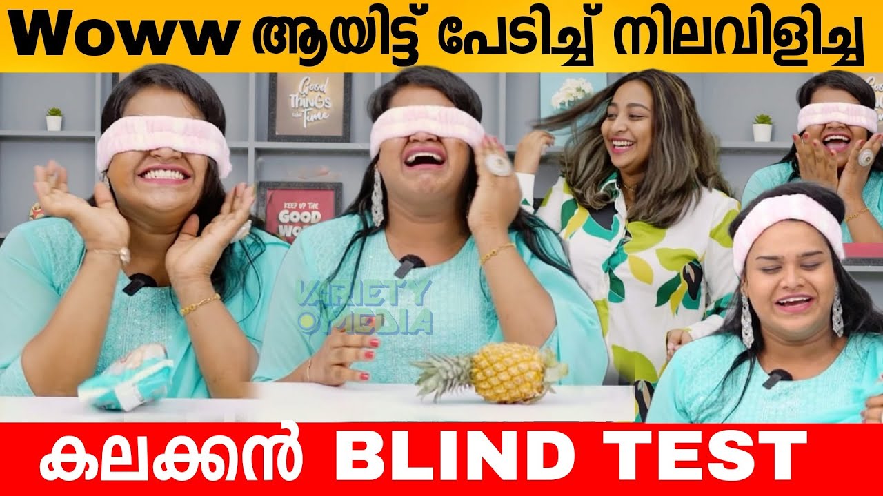 Woww ആയിട്ട് പേടിച്ച് നിലവിളിച്ച BLIND TEST🤣 VAVA NIYASHA TRANS WOMAN | Interview