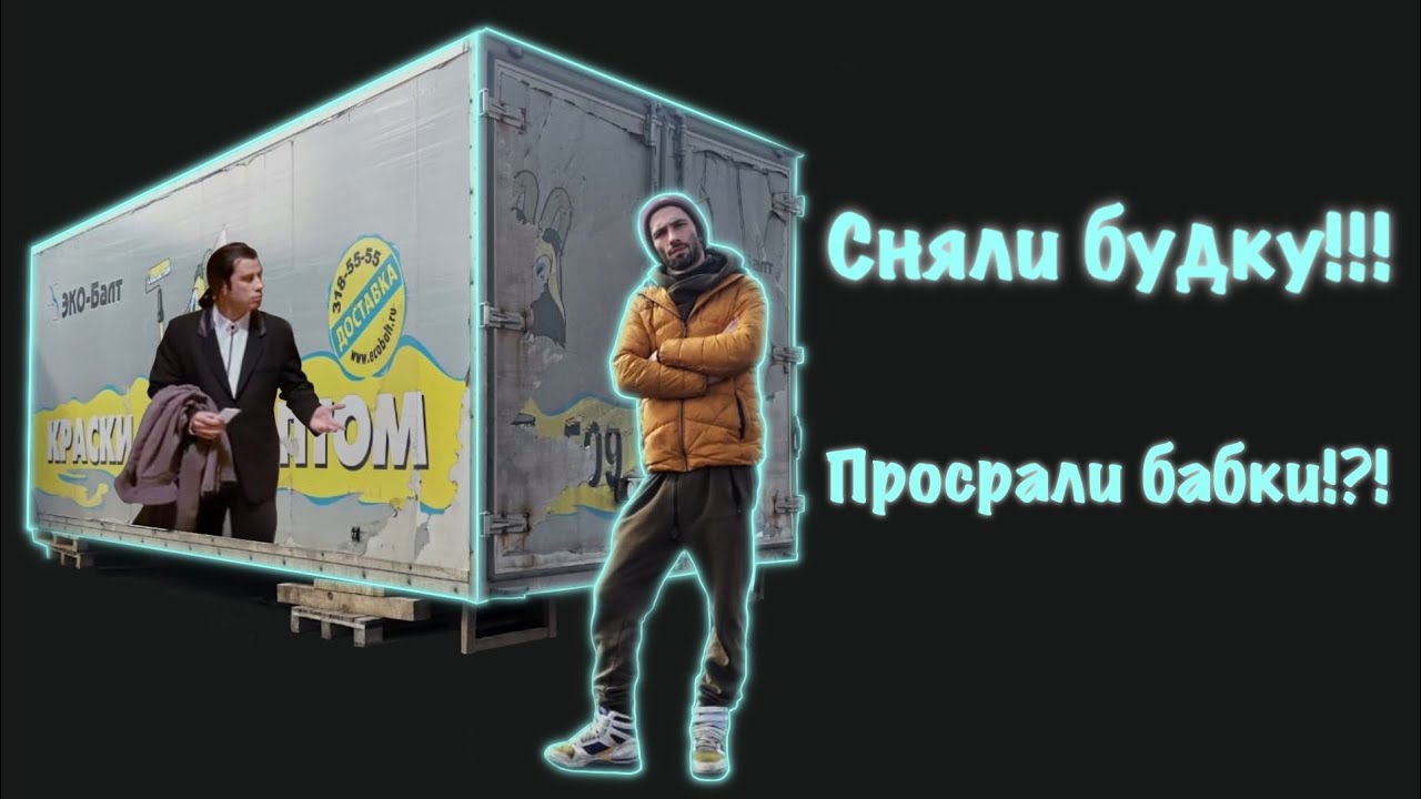 Демонтаж фургона Hd 120 # Первая серия (И как нас кинули на деньги)