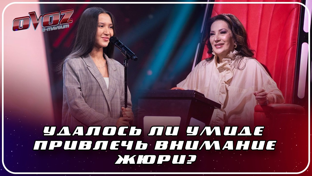Ovoz 2-mavsum - UMIDA FARRUXOVA | Я НЕ ОТСТУПЛЮ - БЬЯНКА