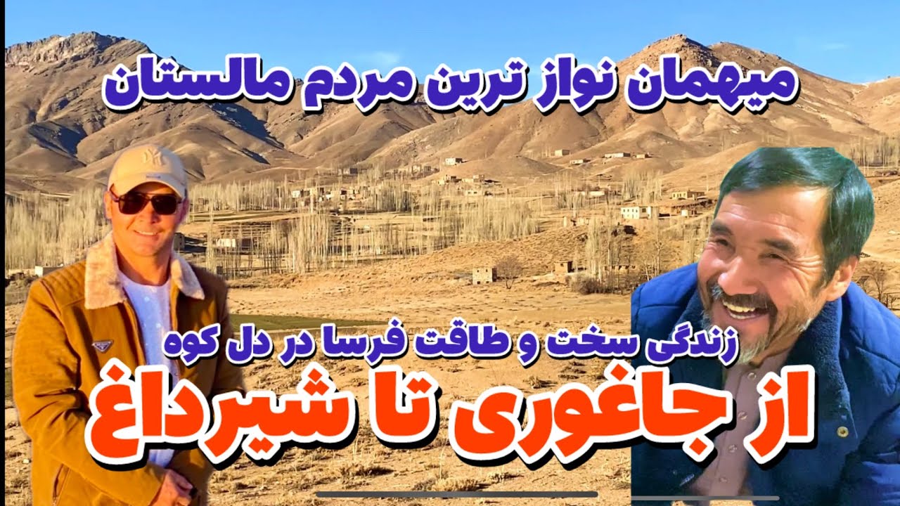 سر زمین عجایب🙏😍 سرزمین دورافتاده اما با محبت