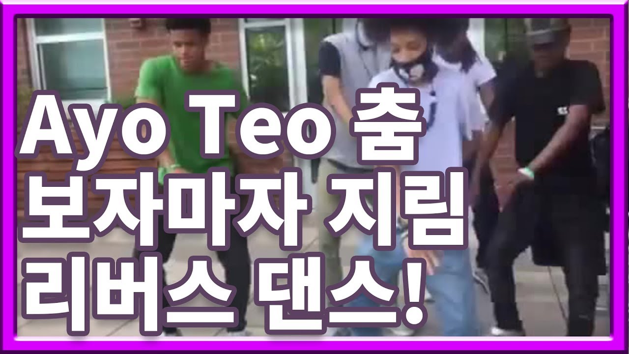 진짜 십인싸 가능한 개신기한 춤 리버스 춤(Reverse)을 한번 알아봅시다!