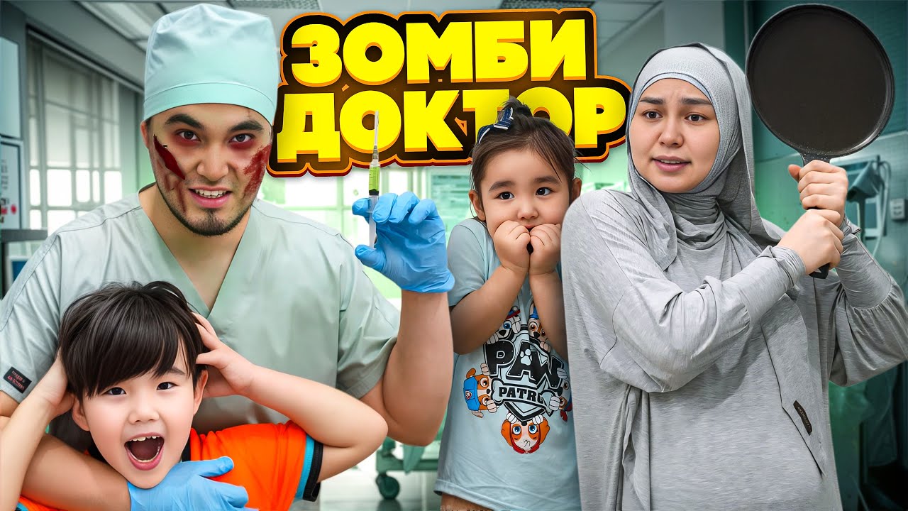 ЗЛОЙ ДОКТОР ОРАЛДЫ 💉 😱ЗОМБИ БОЛЫП КЕТТІ 🧟 