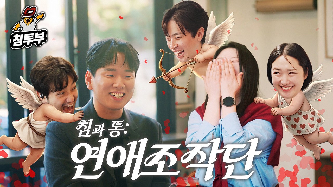 모태솔로 김총무 소개팅 (with 박정민, 통닭천사)