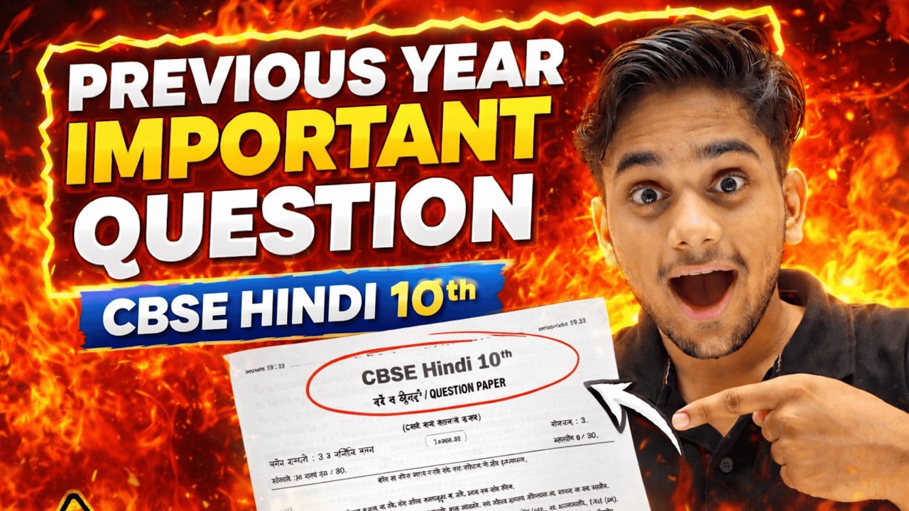 Class 10 Hindi : Top 20 Most IMPORTANT Question 😱| 100% gauranteed 📈 | CBSE Board Exam 2026