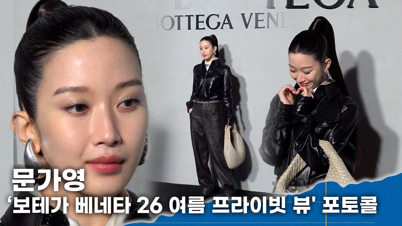 문가영, 스타일의 한계는 없다… 강렬하지만 우아한 카리스마