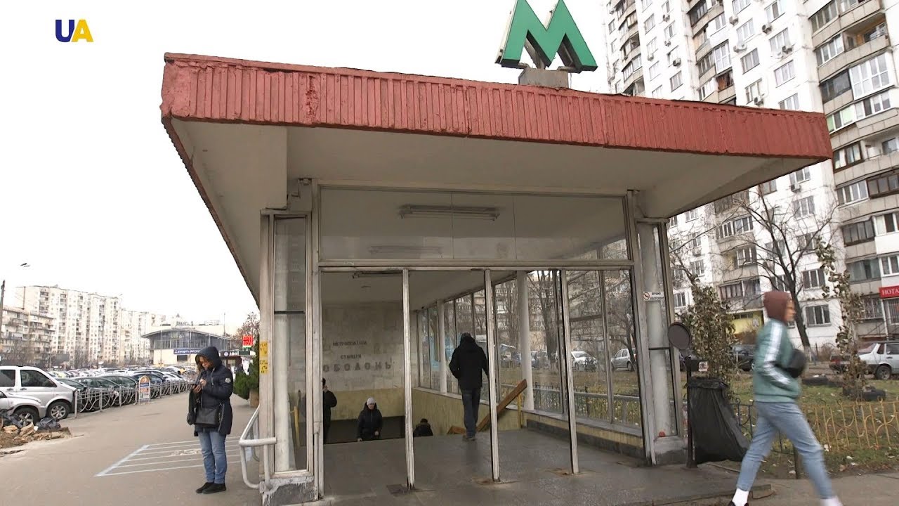 Станція 