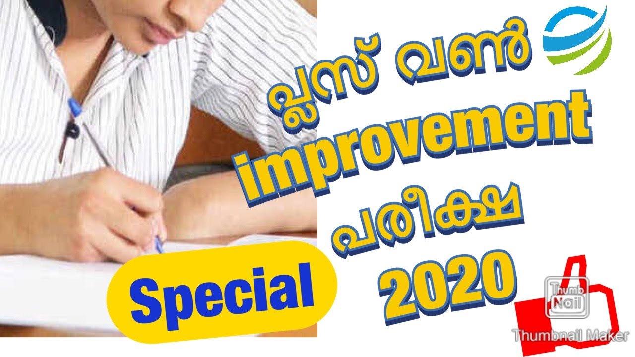 Plus One English Improvement Exam - A Complete guide