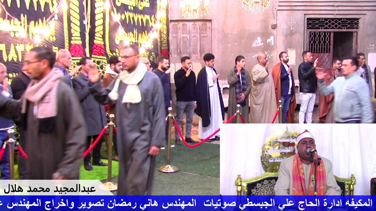 القارئ الشيخ علي جاب الله ربع العشاء كاملا عزاء المستشار سعيد احمد الحبشي قرية محلة دياي مركز دسوق 
