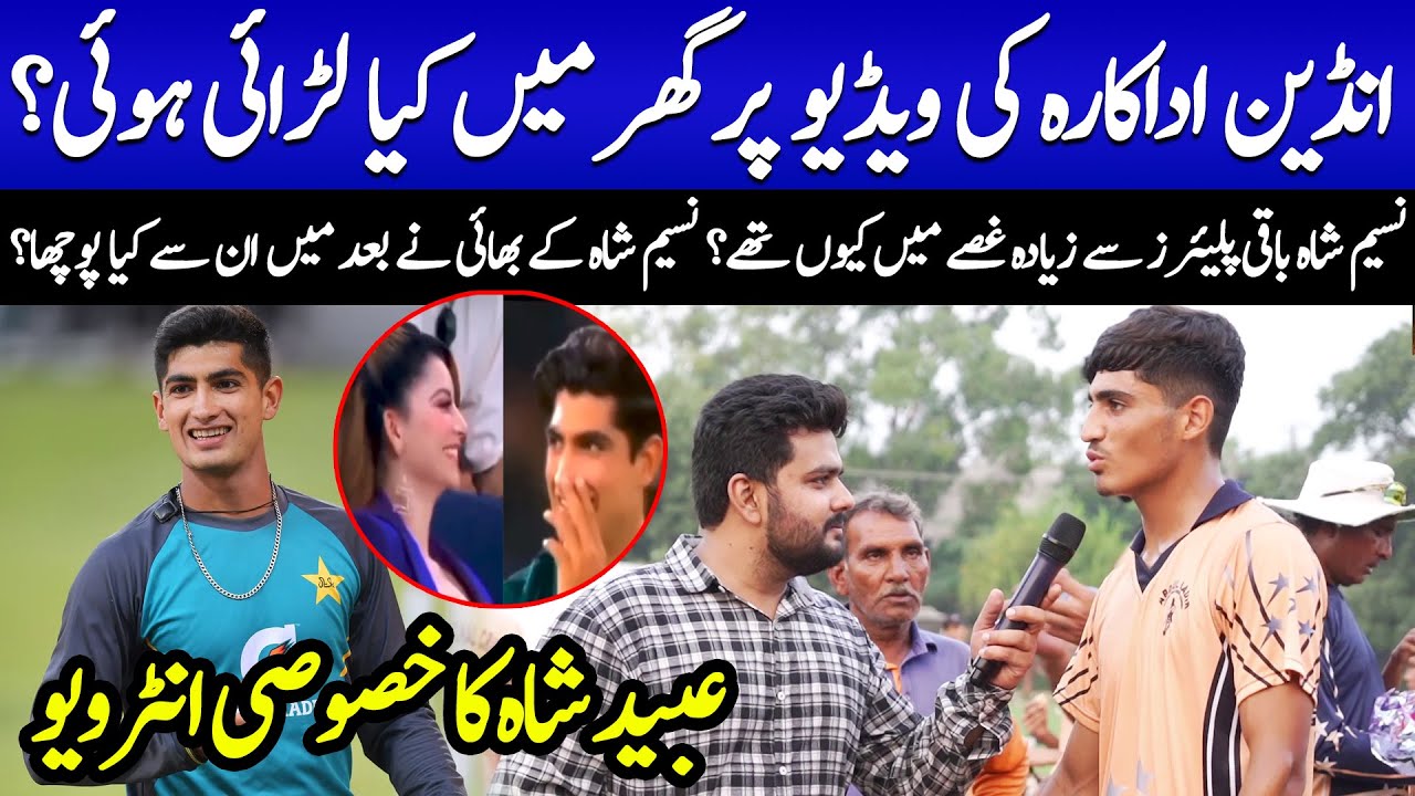 Naseem Shah Brother Expose Inside Stories of Naseem and Indian Actress | Ubaid Shah Interview