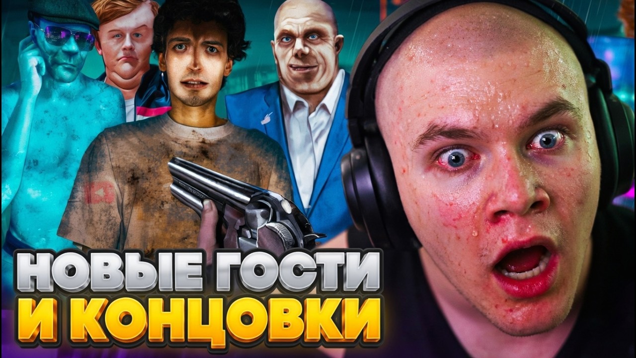 ДЕРЗКО СМОТРИТ ОБНОВЛЕНИЕ В No, I'm not a Human