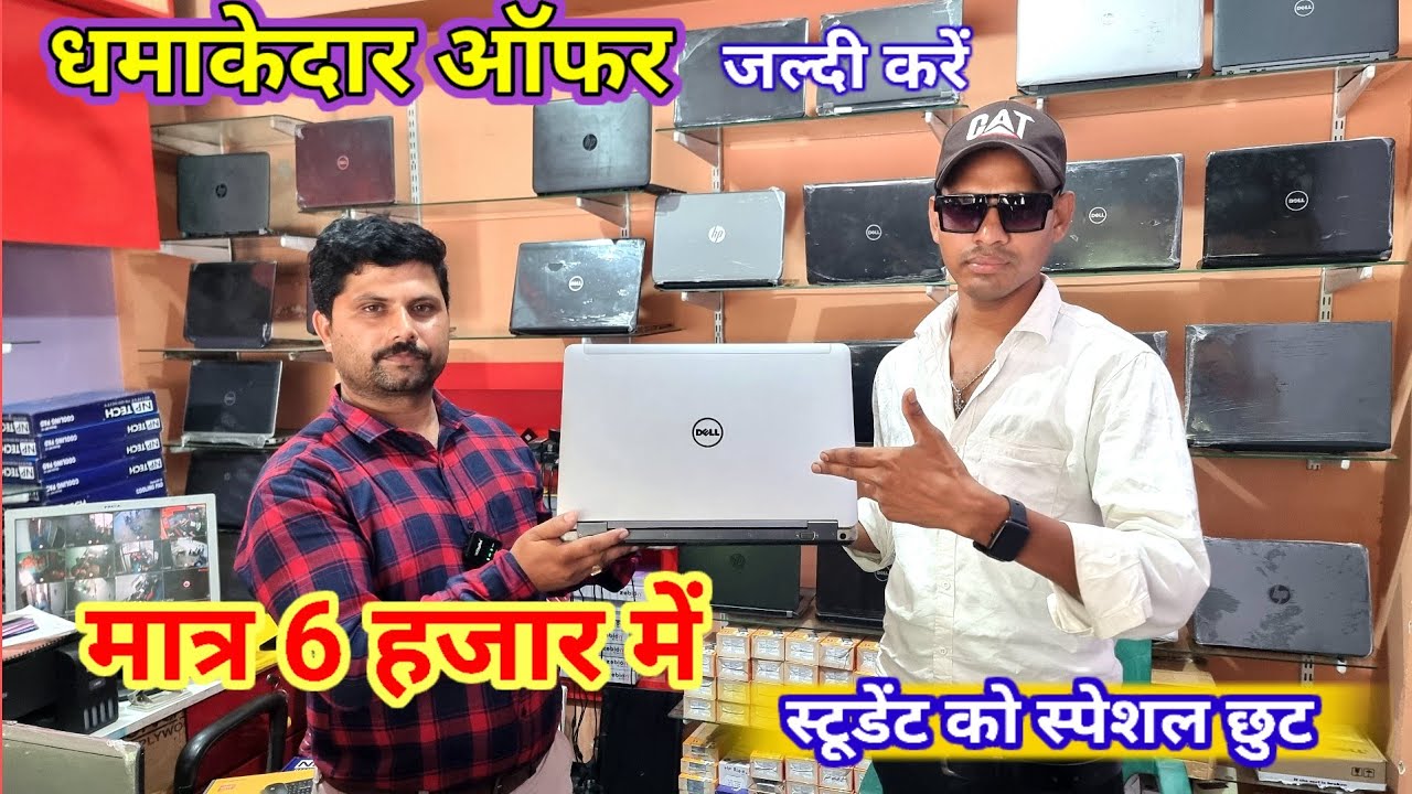 लैपटॉप 6000 में👉स्टूडेंट धमाका ऑफर//second hand laptop Ambikapur #aj_motor_reviews