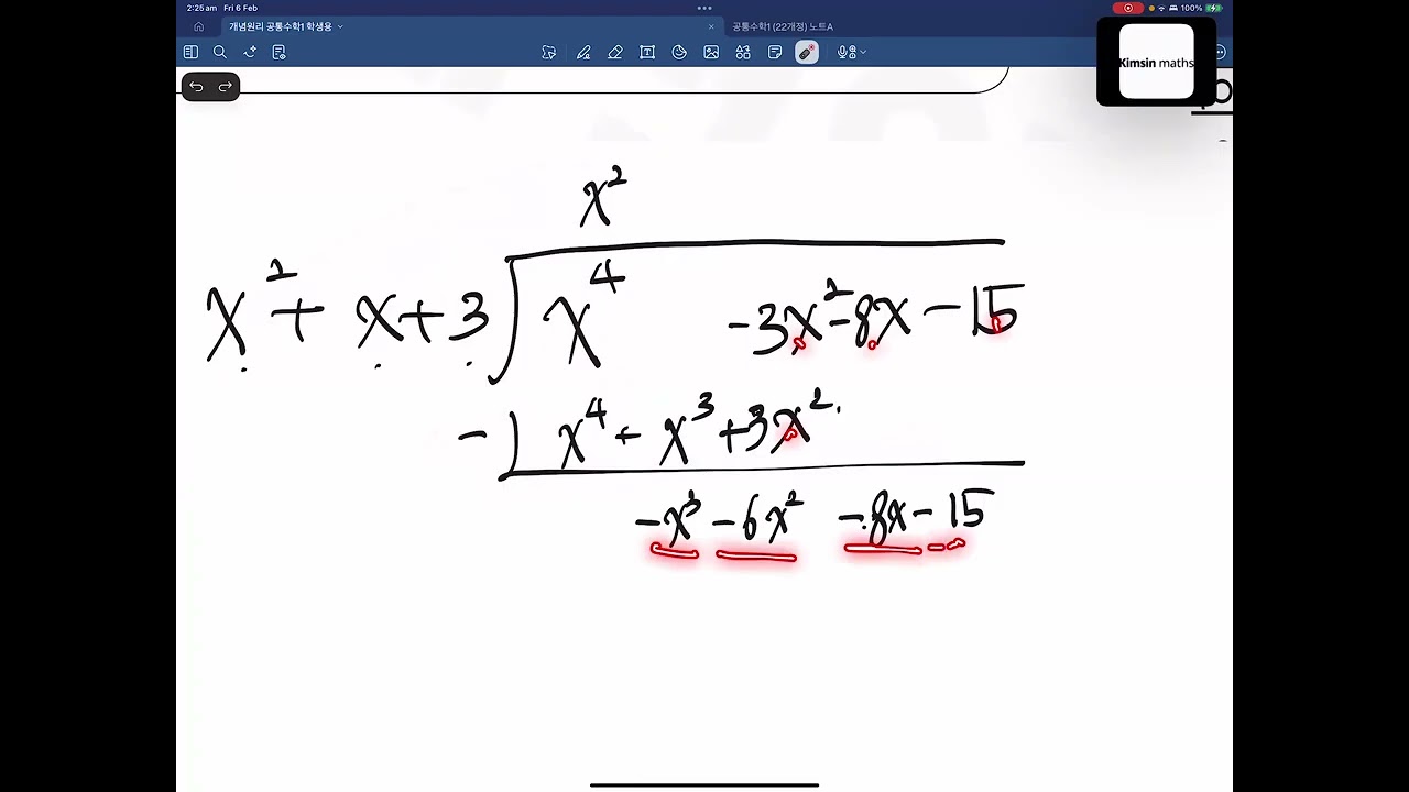 개념원리 공통수학1 p31 필수예제 13번