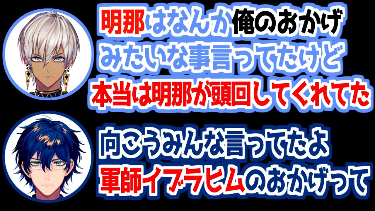 【にじマイクラ占領戦】軍師イブラヒムのIGLと大量キルまとめ【にじさんじ/切り抜き/イブラヒム/ルンルン/三枝明那/風楽奏斗/星導ショウ】