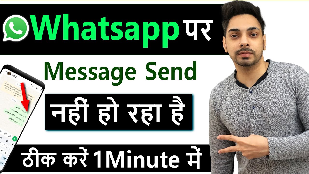 Whatsapp par message nahi ja raha hai | whatsapp messages not sending Problem