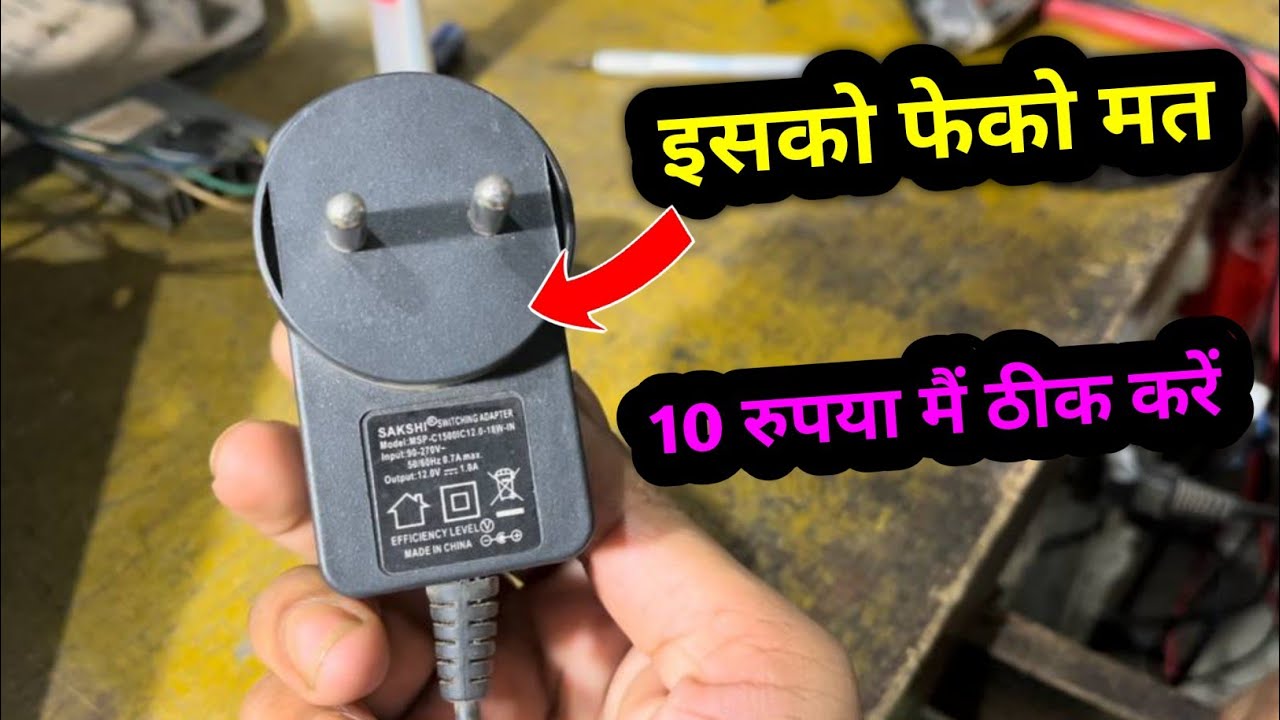 12V Power Adapter Repairing Tricks | Set Top Box Power Adapter Repairing Tricks