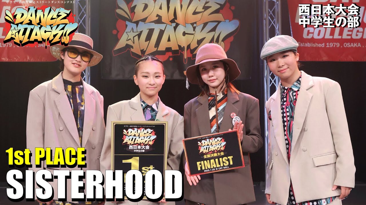SISTERHOOD | 1位通過 | DANCE ATTACK!! 西日本大会中学生の部