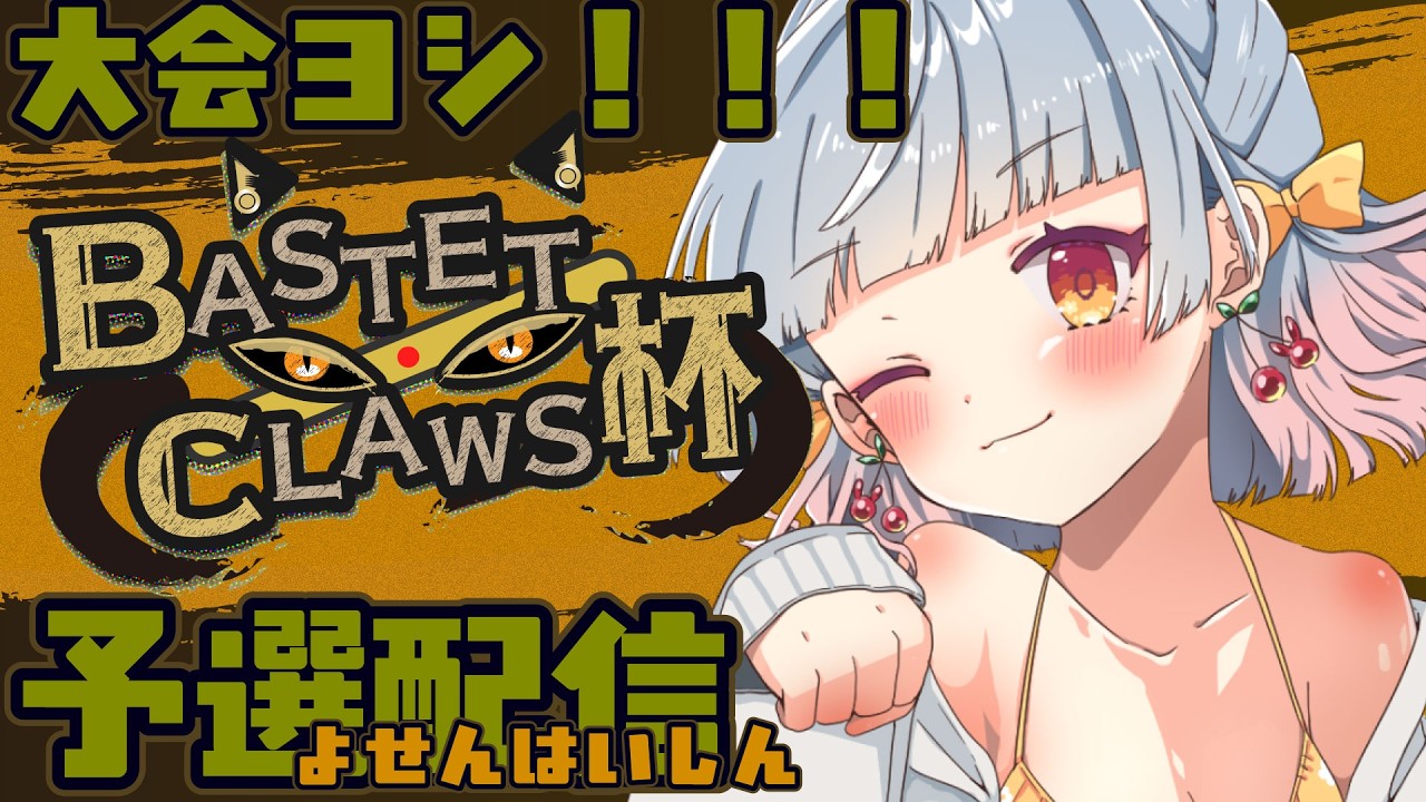 【#雀魂/じゃんたま】#BC杯　予選を打っていくう！四麻わからないなりにがんばるぞい！【VTuber友利まつり。】