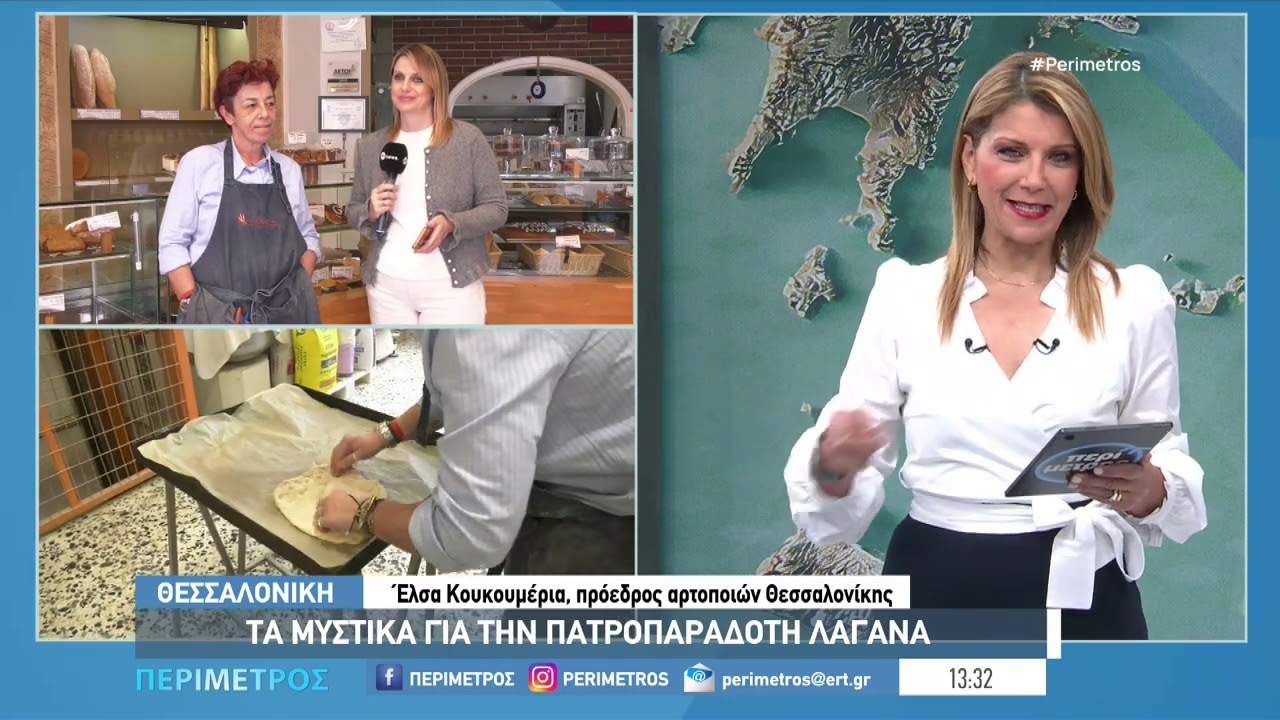 Θεσσαλονίκη: Η τέχνη της λαγάνας - Από την παράδοση στο τραπέζι