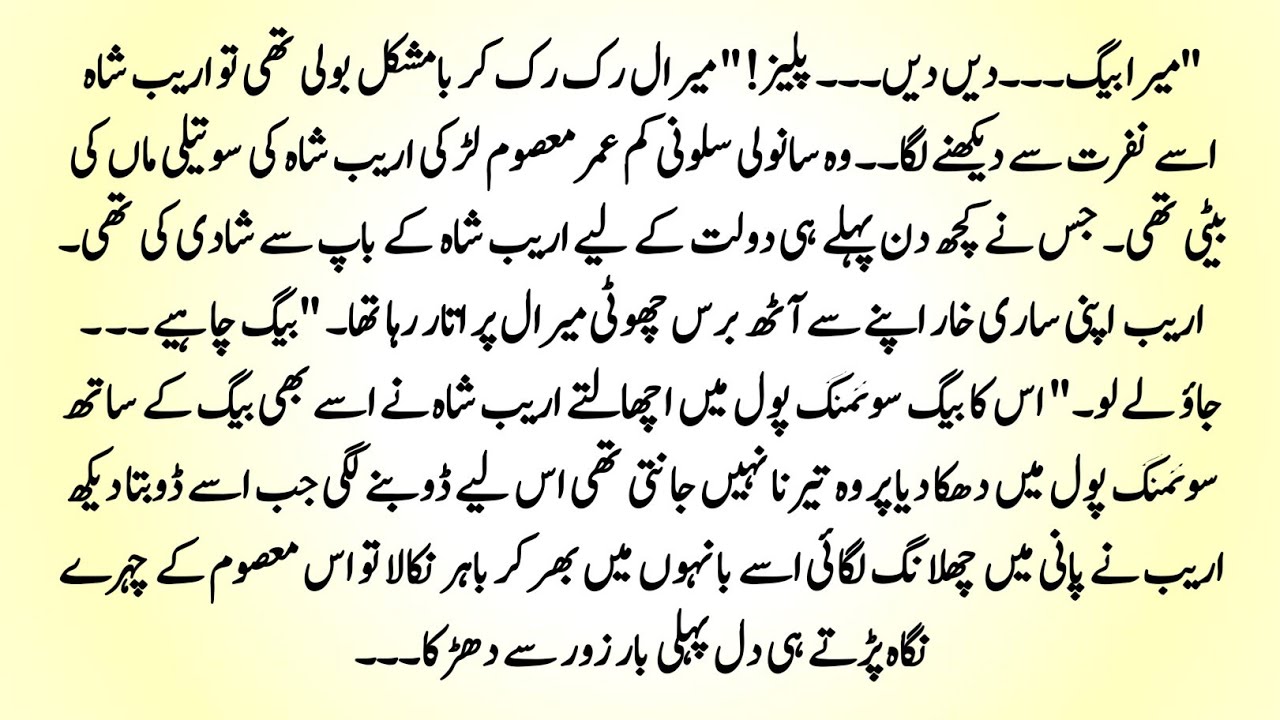 BOLD URDU NOVEL 