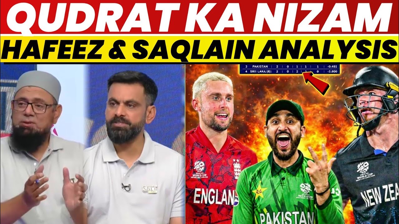 Qudrat Ka Nizam Working For Pakistan Analysis By Hafeez And Saqlain Mushtaq | Qudrat Ka Nizam | PCB