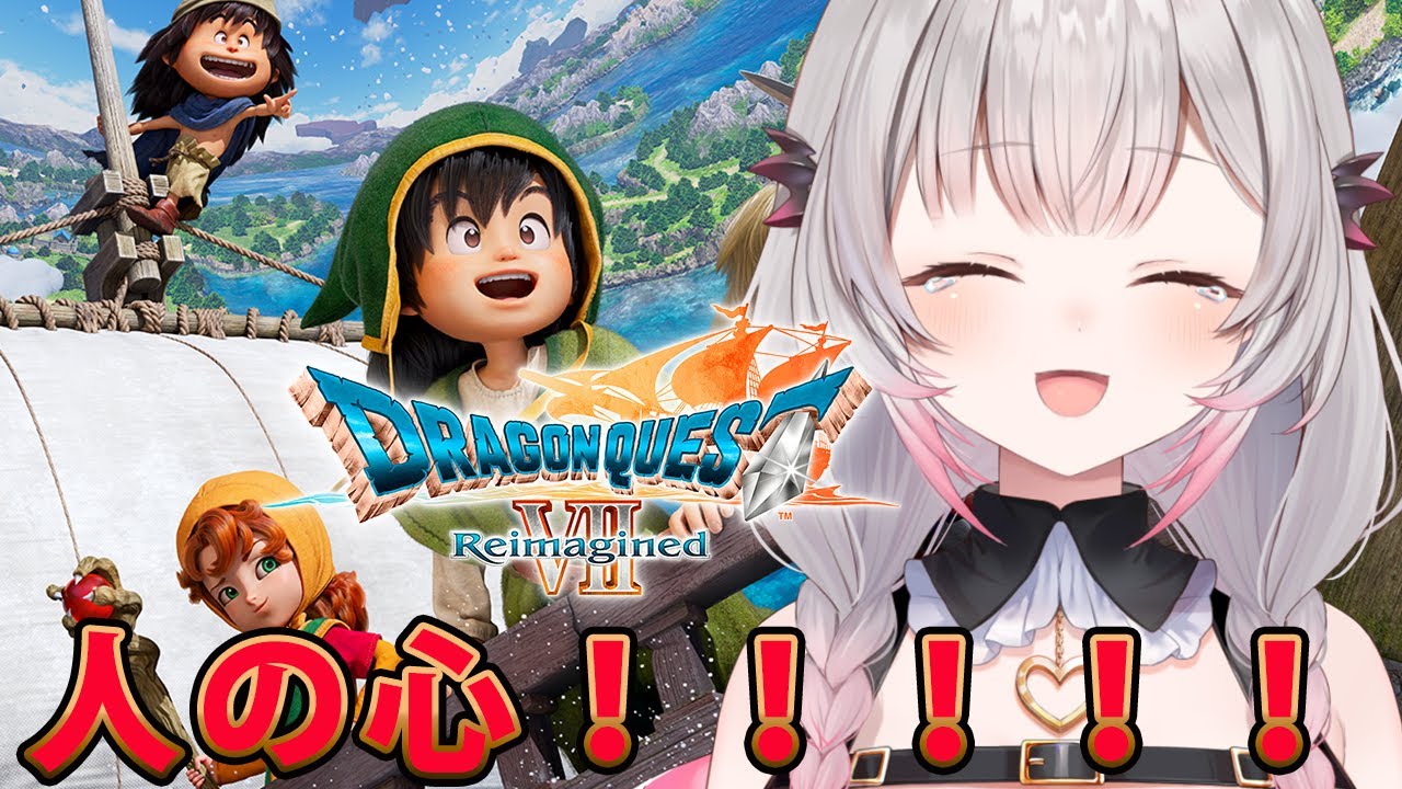 【ドラゴンクエストVII Reimagined】砂漠から！初見でドラゴンクエストVII リイマジンドをやってみる！【周防パトラ】