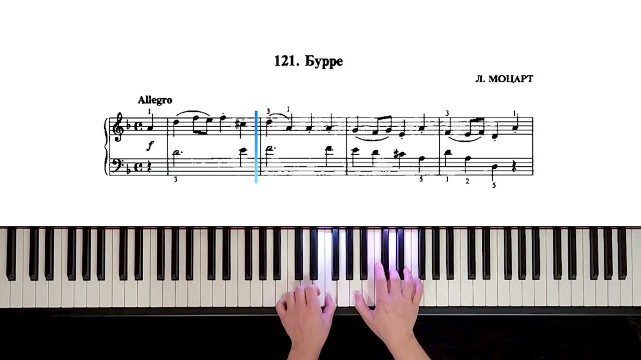 121. Бурре (Russian Piano Method)