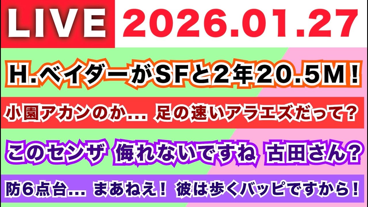 【2026.01.27】朝7時から生MLB！