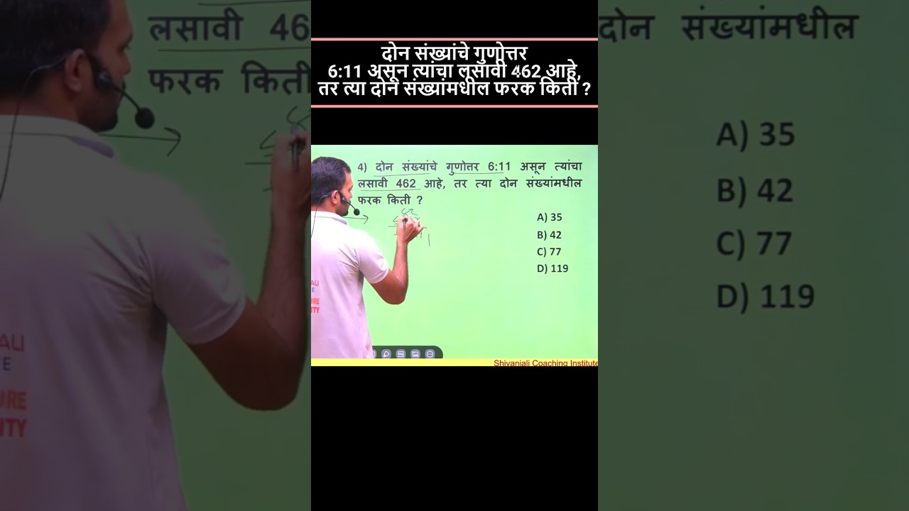 lasavi masavi short tricks | lasavi masavi marathi tricks | लसावी मसावी | Aniket Chavan Sir