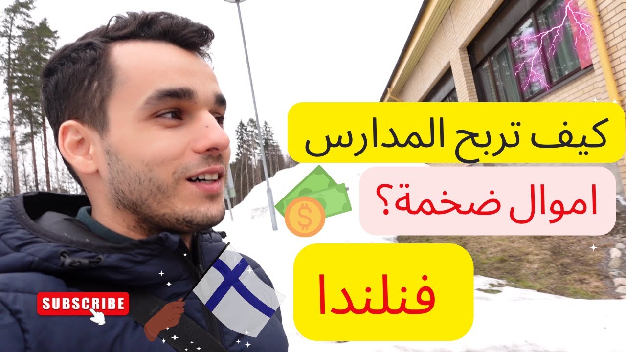 vlog my day in Finland,  يومي في فنلندا 🇷🇺🇲🇦🇫🇮