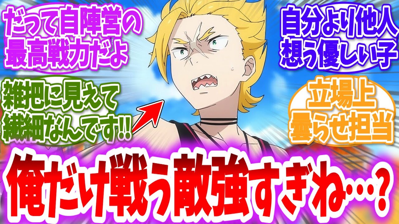 【リゼロ】【ネタバレ注】ガーフィール、戦う相手が強敵ばかりな15歳に対する読者の反応【アニメ反応集】