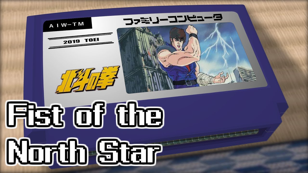 愛をとりもどせ!!/北斗の拳 8bit