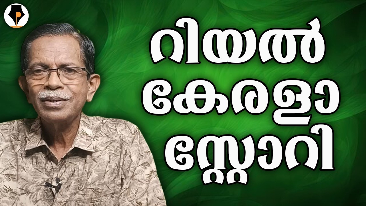 ഡിമാല ഗുണ്ടി ഗുണ്ടന്മാർ  | T G MOHANDAS |