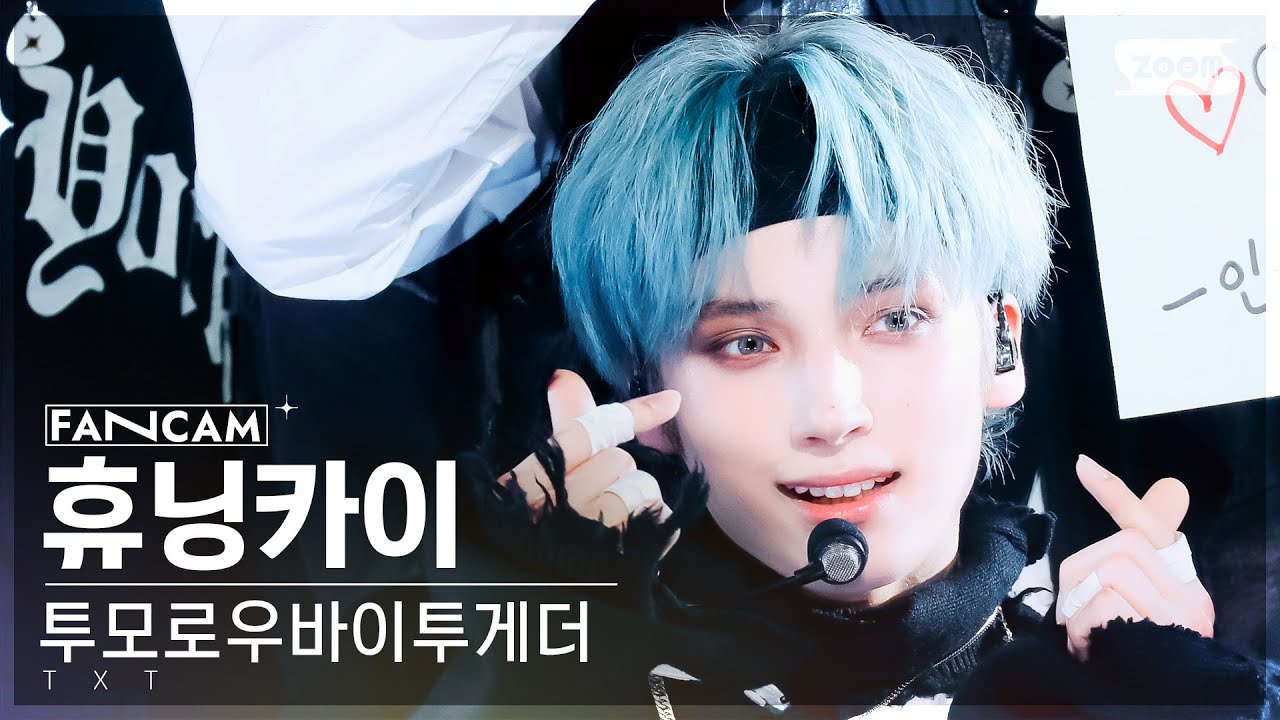 [안방1열 직캠4K] 투모로우바이투게더 휴닝카이 'Deja Vu' (TXT HUENINGKAI FanCam) @SBS Inkigayo 240414