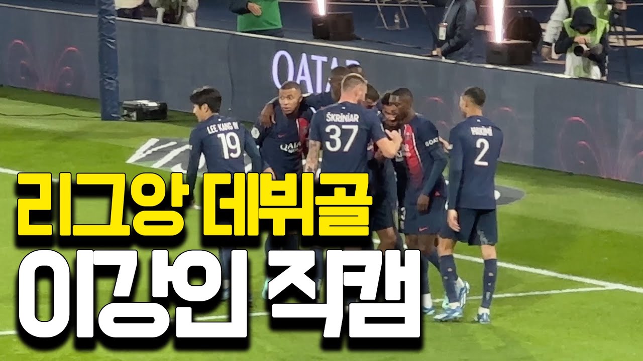 이강인 리그 데뷔골 미쳤다 ㅋㅋㅋㅋㅋ