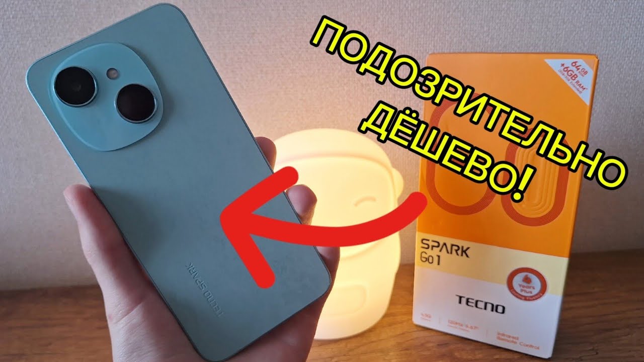 tecno spark go1—почему так круто, но дёшево?!