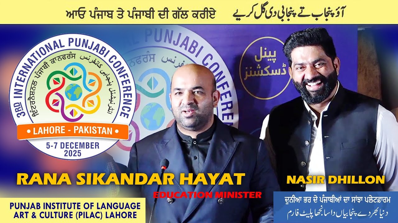 3rd international punjabi conference 2025 II Speech Education Minister Rana Sikandar Hayat II Lahore