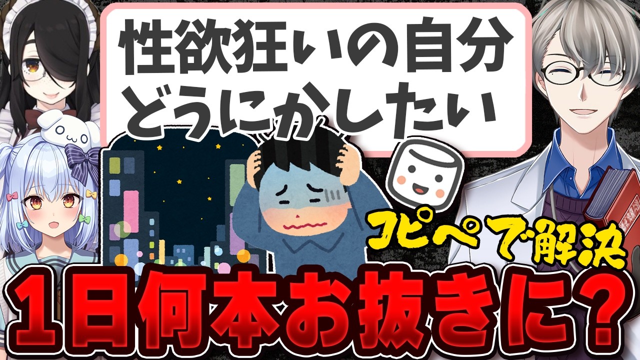 【性欲に人生を捧げた男たち】恋愛とセ●クスの違いって何？…風ゾク通いと出会い系200万散財マロに爆笑と真剣回答【かなえ先生の切り抜き】犬山たまき/伊東ライフ