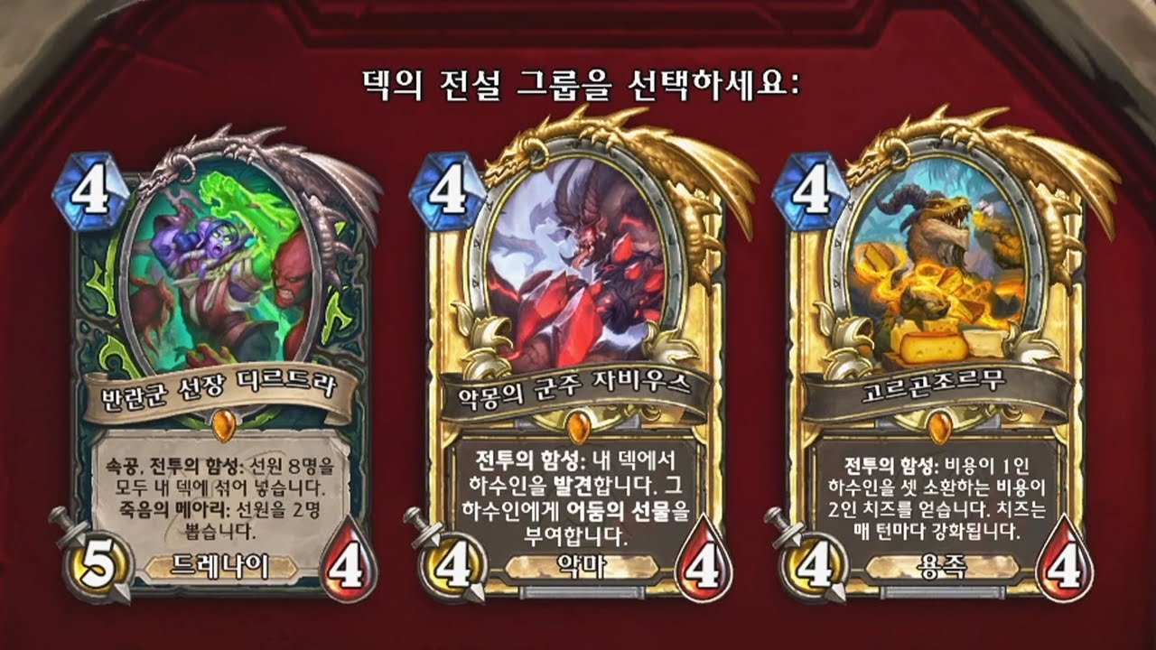 [투기장] 버리는 카드가 많지만 실력으로 커버한다
