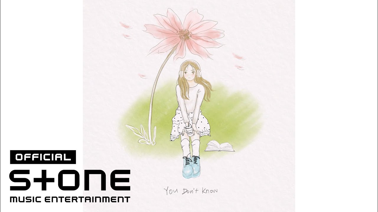 에이민 (amin) - 모를거예요 (You Don't Know) Lyric Video