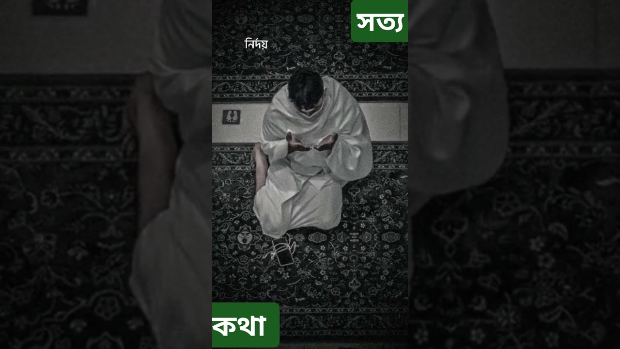 বাস্তব মুখি কথা। 