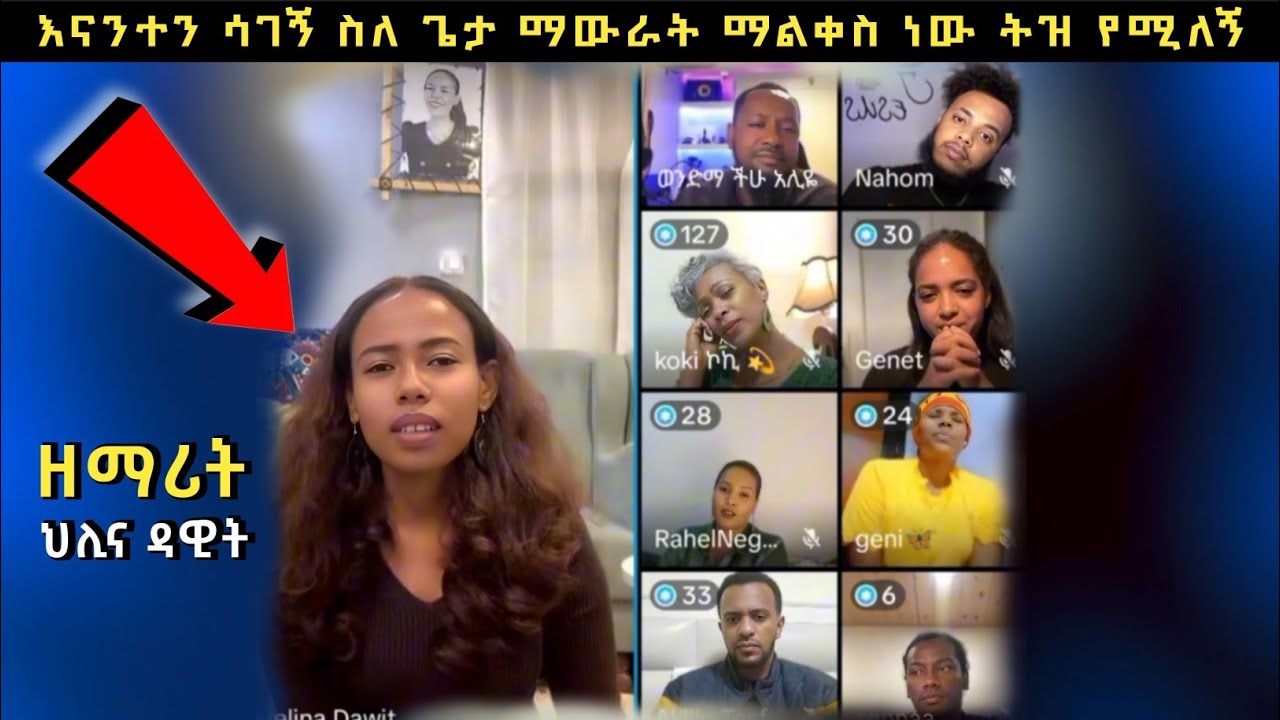መስቀል ወደ ውበት ያመጣል  | Pastor Ali Omer | Helina Dawit 