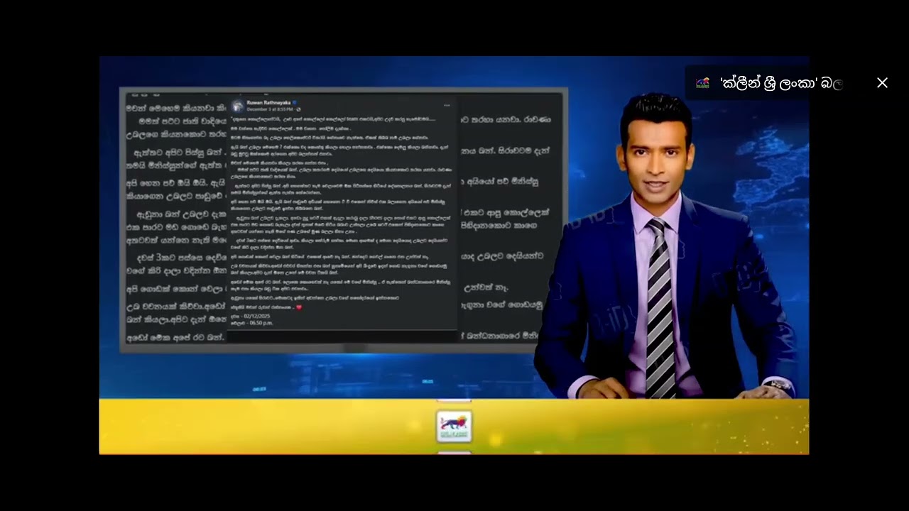 ව්‍යසන අස්සේ ඇහුණු බොක්කට වැදුනු කතාව....  අපේ රට අපි රට වැසියෝ...