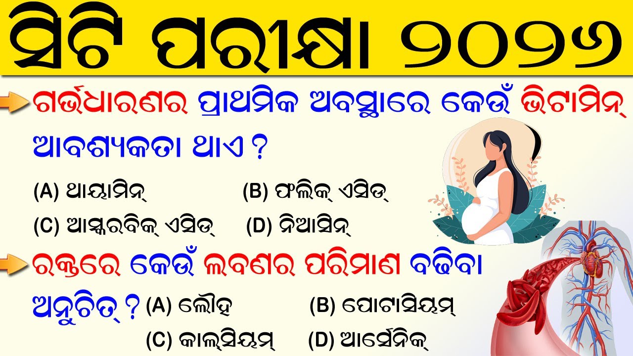 CT Exam Preparation 2026 | CT exam questions and answer | CT Entrance | CT Exam Practice Questions