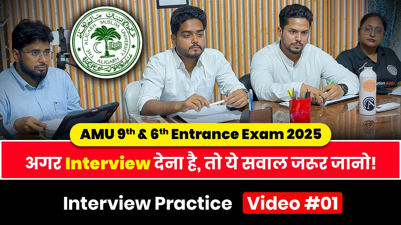AMU Class 9 & 6 Entrance Exam 2025 | Interview Practice Video