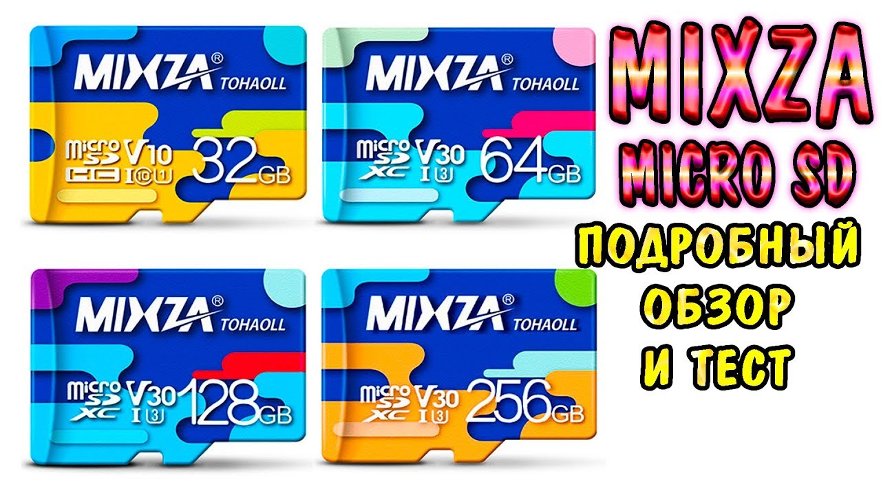MIXZA micro SD Класс 10-SDXC - полный тест карты памяти, лучшая недорогая флешка !!!