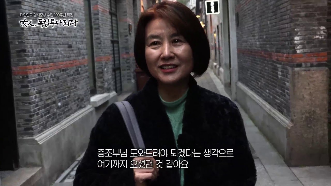 특집다큐  '여인, 독립투사되다' - 수당 정정화 / KBS대전 20190430 방송