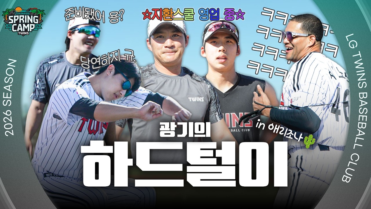 그래서 애리조나에서 무슨 일이 있었냐면요…🏜️애리조나 하드털이 [엘코더]